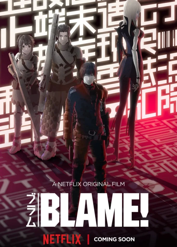 アニメ BLAME! ブラム！