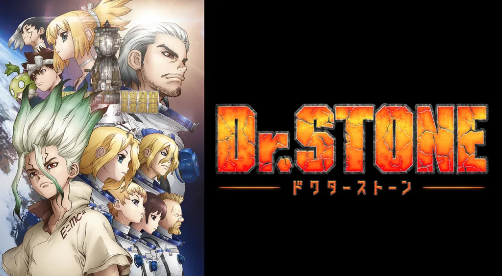 アニメ Dr.STONE ドクター・ストーン