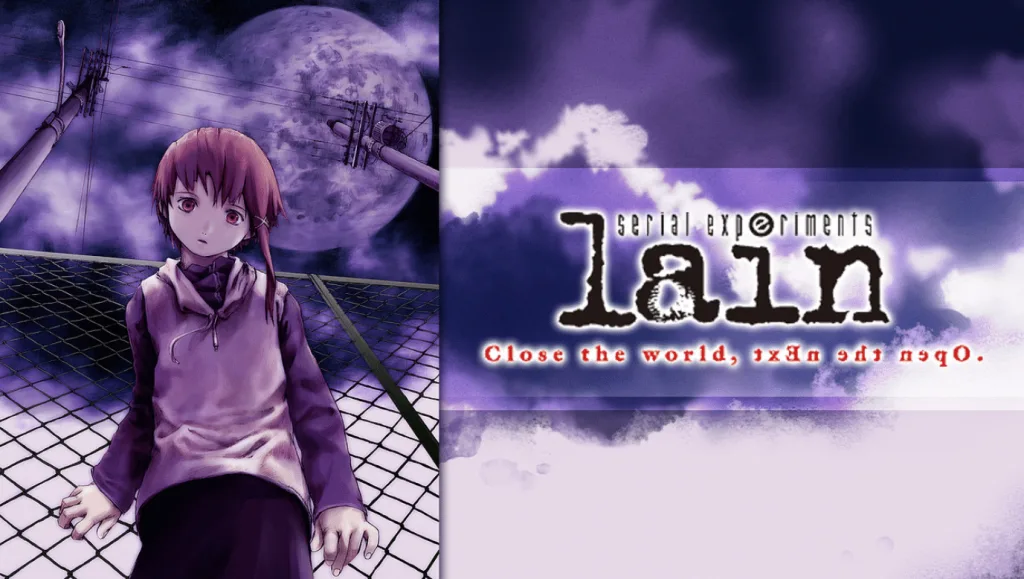 アニメ serial experiments lain