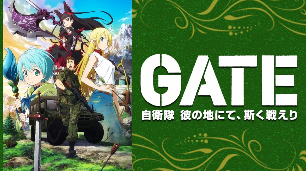 アニメ「GATE」の画像