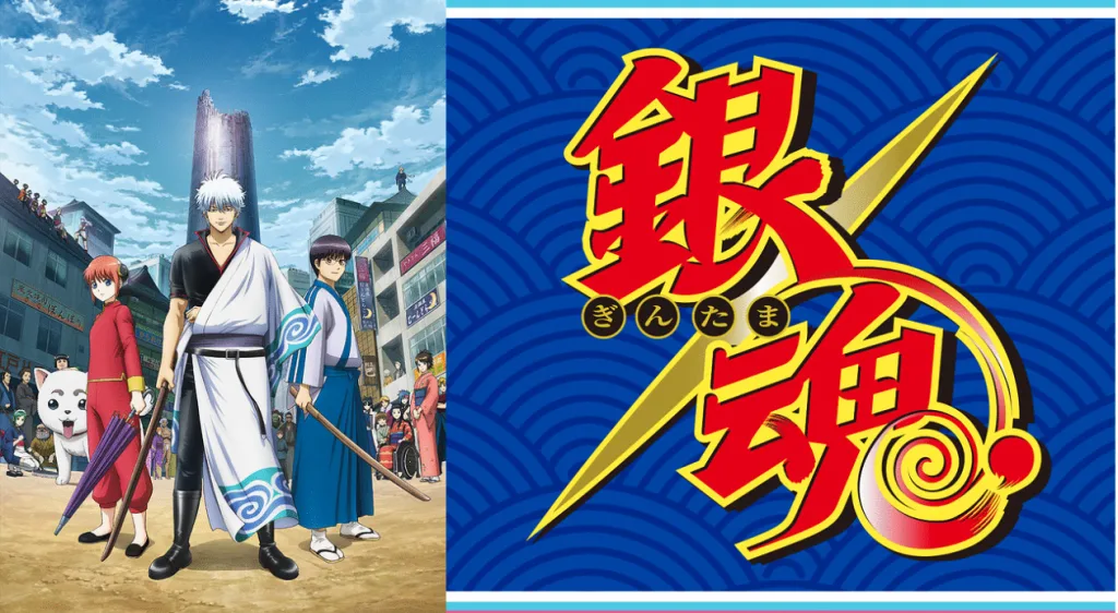 アニメ「銀魂」の画像