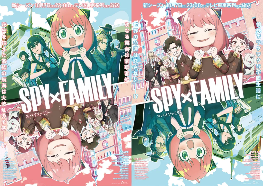 アニメ「SPY×FAMILY Season2」の画像