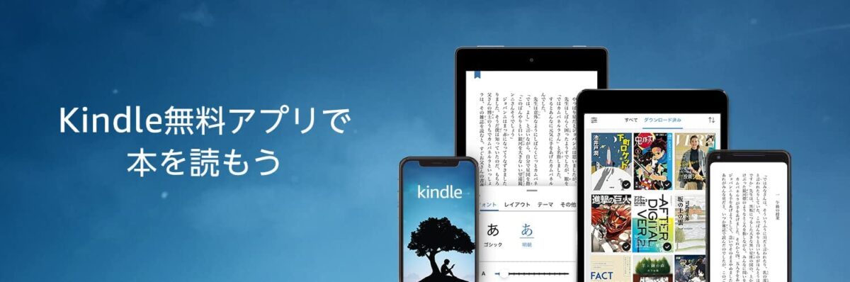Kindleの公式画像